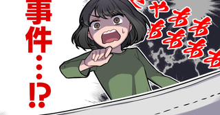 「ぎゃああ！何これ！？」昼寝から目覚めてすぐに飛び込んできた衝撃の光景に…大絶叫