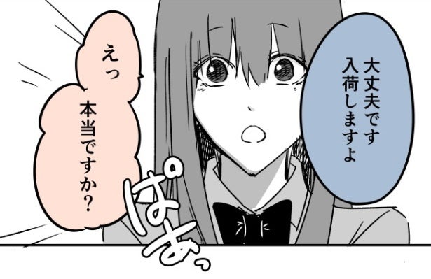 ケンカを売られたと勘違いしている書店員…“血の気”の多い対応に「おもしれー男過ぎ」【漫画】