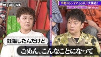 妊娠中に4回浮気されたシンママ、結婚式前々日に発覚した衝撃の出来事に「怖い怖い！」