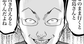 35歳・月収6万円の男性がキャバ嬢のカモに？「デート行こ」21歳女子大生に連れて行かれたのはヤバい場所【作者に聞く】