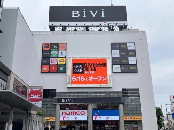 【宮城県仙台市】「快活CLUB」「FiT24」がBiVi仙台駅東口3階に同時にオープン！スキマ時間を有効活用