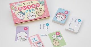 【ちいかわ】かわいい「あいうえおかるた」で文字や言葉を覚えよう！