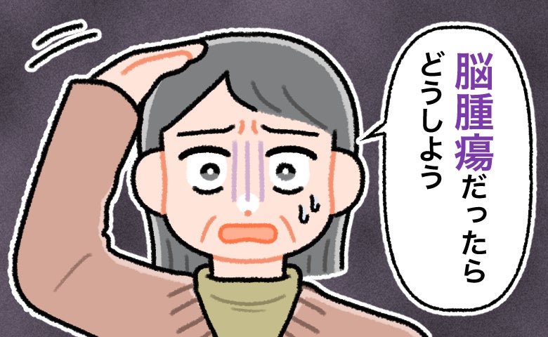 「脳腫瘍だったら…」頭をぶつけた数日後に気付いたしこり。何度も再発する異変の正体【医師解説あり】