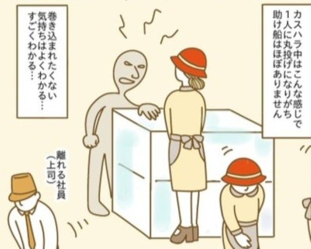 「汚い顔で売るな」「ブスが接客するな」10分間怒鳴られる店員→助けゼロの職場で起きた“驚愕の展開”【作者に聞く】