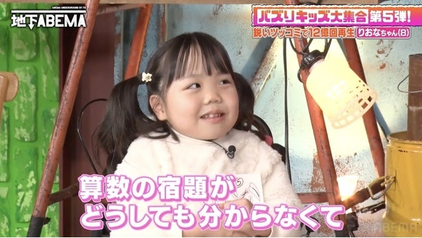 8歳小学生YouTuber、日本人史上最年少での資格試験合格YouTube総再生回数は12億回超＜ななにー 地下ABEMA＞