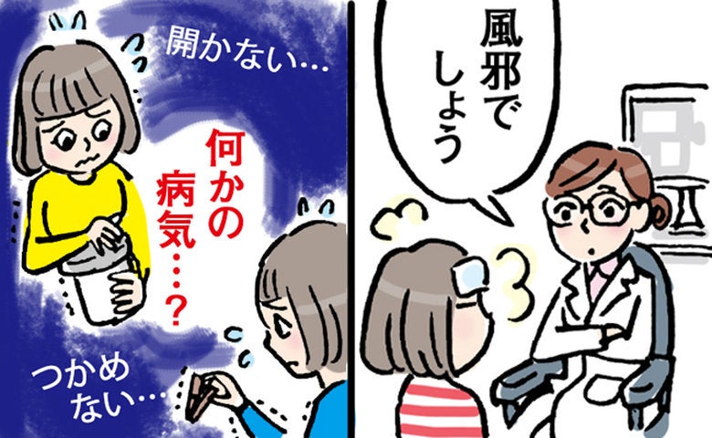 「ただの疲れかな」謎の発熱と手先のこわばりが続く私に医師が告げた意外な病名とは【医師監修】