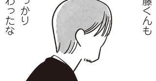 「何者にもなれていない」のは自分だけ？葬儀で再会した同級生の姿／べつに友達じゃないけど（13）