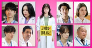 橋本環奈主演『天久鷹央の推理カルテ』、安藤玉恵ら前半ゲスト発表珠玉の人気エピソード『天使の舞い降りる夜』も初実写化