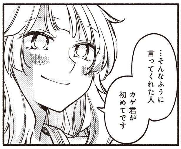 「ここが好き」誰にも共感してもらえない女子大生のこだわり／ふたり街あるき1(5)