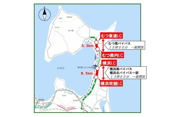 下北半島縦貫道路、一部区間を3月14日供用開始むつ奥内ICと横浜ICを設置