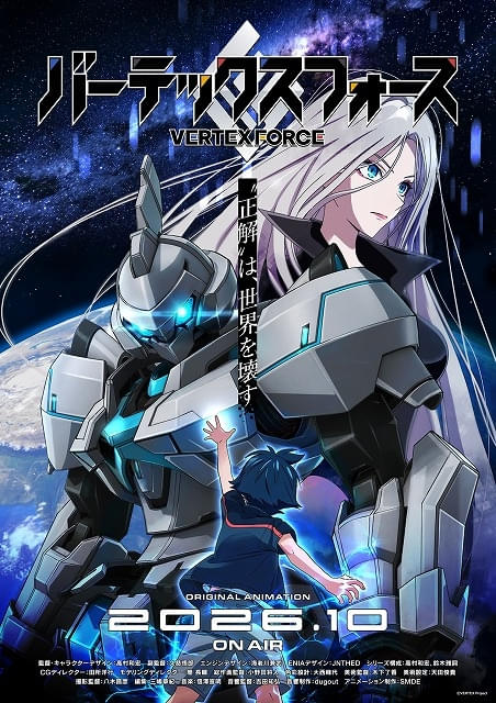高村和宏監督のオリジナルTVアニメ「バーテックスフォース」10月放送ティザーPVにはヒロインとメカが登場