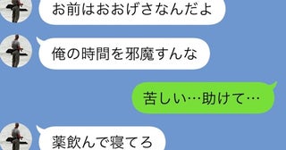 妻「苦しい…」夫「甘えんな！」40度の熱で動けない妻を放置して釣りへ→3日後、夫が崩れ落ちたワケ