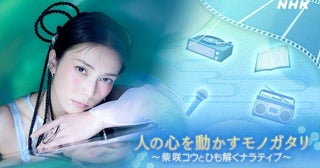 柴咲コウ、NHKラジオ特別番組に出演決定“柴咲コウと映画を作るなら”公開企画会議も＜人の心を動かすモノガタリ＞