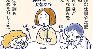 更年期も閉経もトラブルゼロ？体調不良とは無縁だった66歳女性の暮らし／私の生理のしまい方（16）