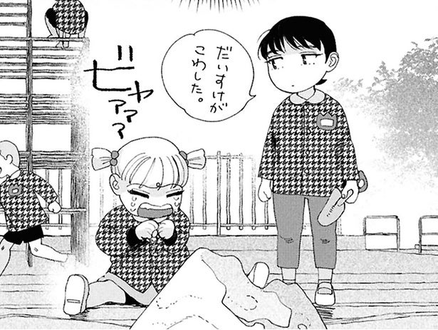 生まれも育ちも全て一緒な幼馴染。けれど性格は正反対で？／ぷくちょらりファミリア（5）