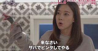 サバでビンタ!?韓国ドラマ『三番目の結婚』衝撃のスペシャルPVが公開