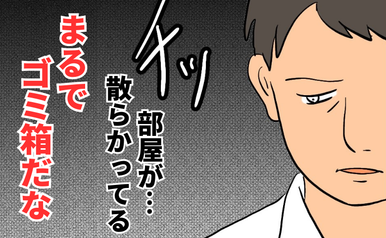 「まるでゴミ箱だな」母が贈ってくれる娘の絵本が気に入らない夫→育児に疲弊する私へ浴びせる暴言とは