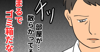 「まるでゴミ箱だな」母が贈ってくれる娘の絵本が気に入らない夫→育児に疲弊する私へ浴びせる暴言とは