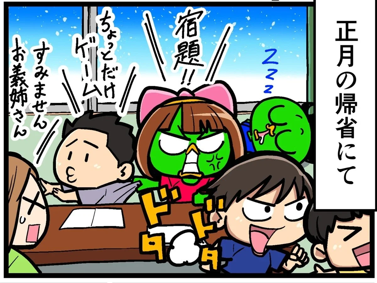 【他サポ夫婦】第248回