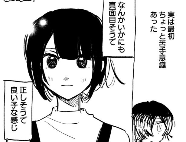 サークルの後輩の子が最初は苦手だったけど…ある“きっかけ”で知らない感情が芽生え「お互いの気持ちが近づいてる」【漫画】