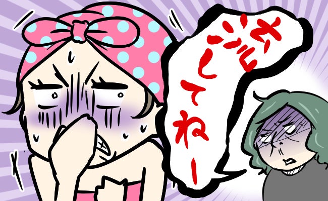 「ちゃんと流してね」…ウソッ！？私のあとにお風呂に入った義母から、思わぬ注意を受けることに