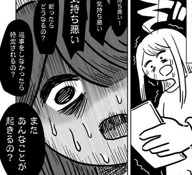 酔った男に「無理やりキス」→ネット記事で6年前の性被害がフラッシュバック、重度PTSDから劇的回復【作者に聞く】