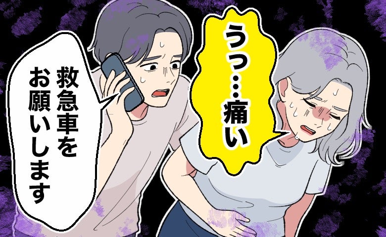 「脂汗が止まらない」便秘薬を多めに飲んだ夜に襲った激痛。夫が呼んだ救急車で運ばれた病院での処置
