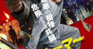 『イカゲーム』ホ・ソンテ映画初主演！ 『インフォーマー／情報提供者』11.20公開＆予告解禁