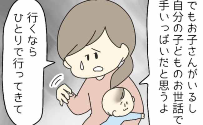 同僚主催の親子BBQに参加したいとしつこい夫。「まだ0歳だよ？」何度も断るとまさかの反応をされ…