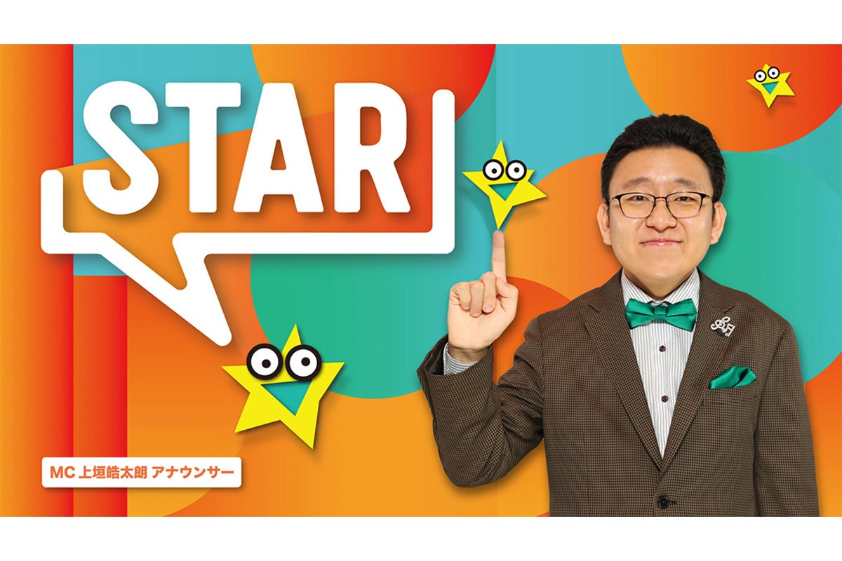 「記録的な大爆死」フジテレビ新音楽番組が0％台目前の“絶望的視聴率”を記録…局内ではMC上垣アナに同情の声も