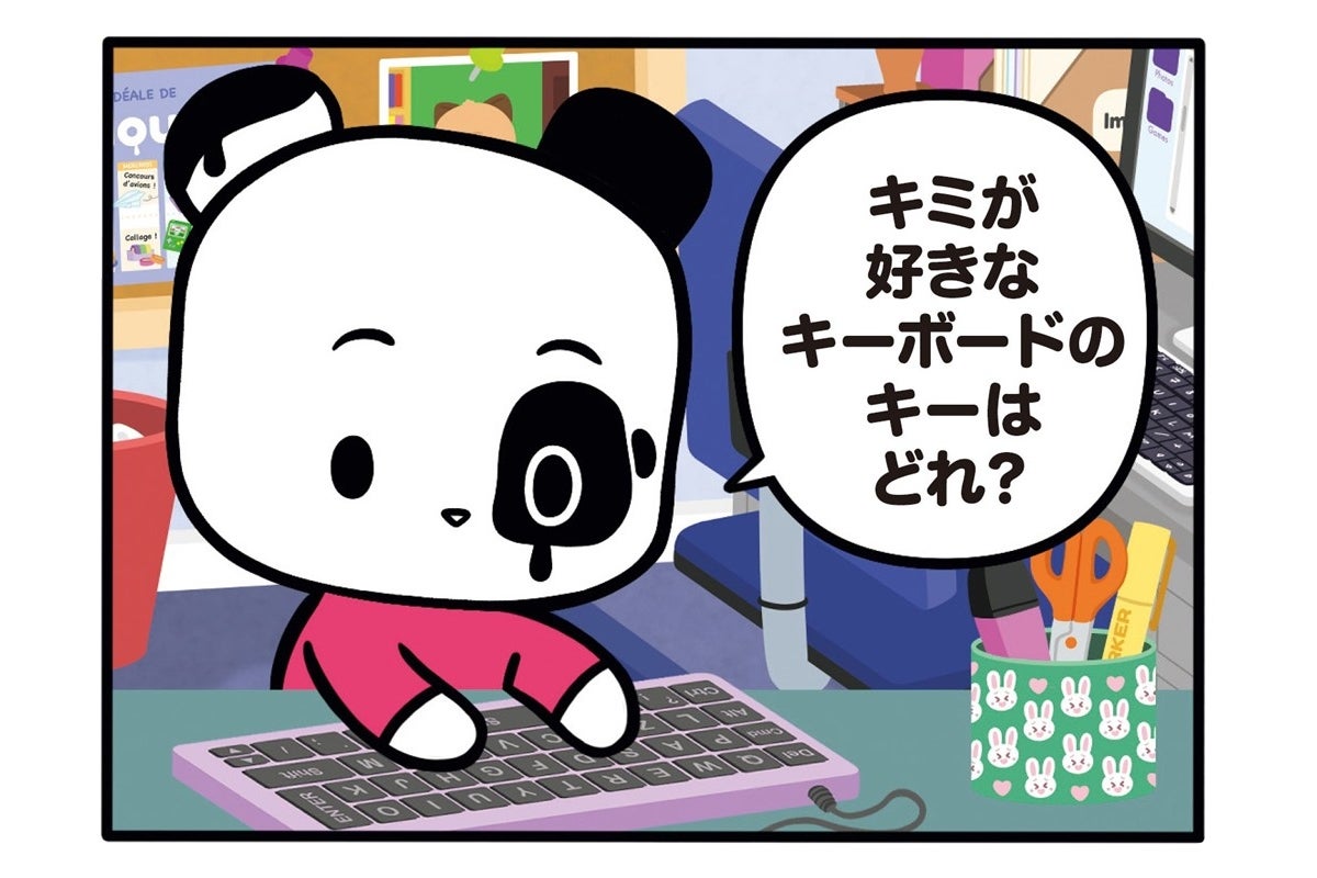 【フランスのパンダ ガドゥ】Épisode 78『キーボード占い』