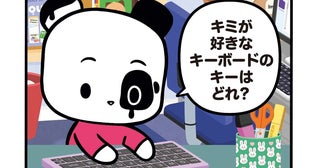 【フランスのパンダ ガドゥ】Épisode 78『キーボード占い』