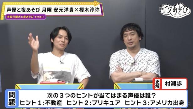 博識な安元洋貴への下剋上榎木淳弥が自分の得意ジャンルだけで「真夏の大クイズ大会」を開催＜声優と夜あそび＞