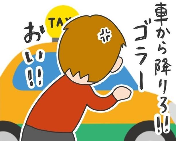 「ゴラー！降りろ!!」ガラの悪い男が気弱なタクシー運転手に怒声！助けに入ると加害者はタクシー運転手だった!!【作者に聞く】