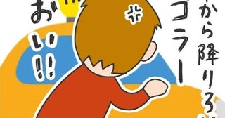 「ゴラー！降りろ!!」ガラの悪い男が気弱なタクシー運転手に怒声！助けに入ると加害者はタクシー運転手だった!!【作者に聞く】