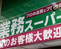 国産なのに1個32円！ 業務スーパー「牛すじコロッケ」の旨味に、子どもたちも目を丸くして感動