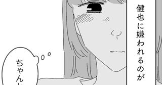 するのが怖い、でも嫌われるのも怖い…この気持ちを夫にどう伝える？【夫に「したくない」が言えない Vol.20】