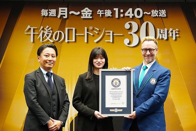 テレ東「午後のロードショー」放送30周年！「世界で最も多く映画を放送した地上波番組」としてギネス世界記録認定