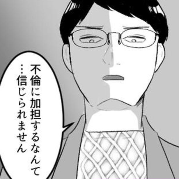 「あなたが不倫の協力者ですね？」不倫旅行のアリバイに利用された親友!?彼女の夫に詰め寄られ…不倫と友情の結末【作者に聞く】