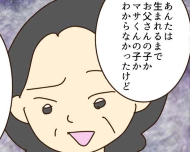 【実話】パチンコデートで5歳の娘は車内に置き去り…子連れで不倫に明け暮れる毒親!?【作者インタビュー】