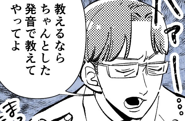 「お前の学歴じゃ分からないよ」学歴至上主義の夫との生活が辛すぎる…子どもの前で妻を見下す夫の運命は…