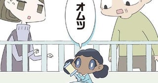 オムツの替え方がわからない！突然始まった赤ちゃんのお世話に大苦戦／ハルとゲン（61）