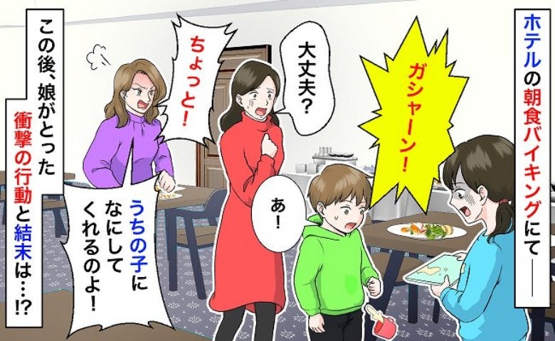 「なにすんのよ！」バイキングでスープを落としてしまい怒鳴られた娘→次の瞬間、娘がとった行動に絶句