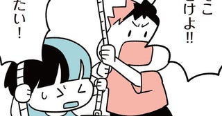 「子どものしたことですから」トラブルを起こしがちな息子に、周囲の目は／娘はいじめなんてやってない（8）