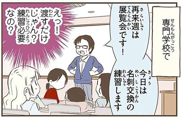 練習するの!?自販機まであるの!?スウェーデン人漫画家が驚いた、日本のビジネス文化