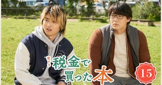 磯山さやか“朝野”、ヤンキーとマッチョを手玉に取り…SNS「組織に1人は欲しい人材」、筋トレ教室待望論も＜税金で買った本＞
