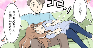 「子どもいるし働けない！」離婚してから仕事探しもせず実家に居座る義妹…夫にもお小遣いをねだる義妹が厄介すぎる