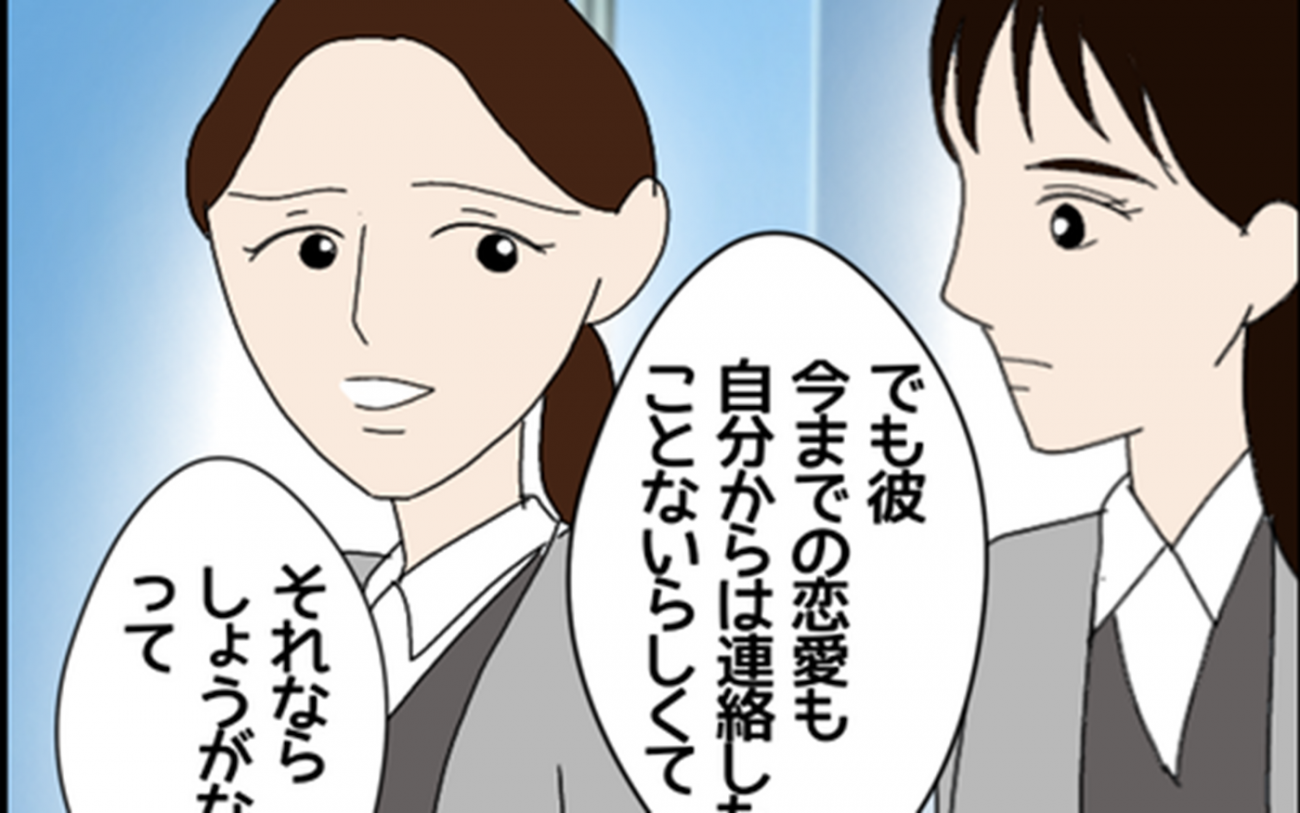 私には連絡してきたのに？後輩の彼氏の嘘にモヤッ【年下の同僚からフキハラされた話 Vol.5】