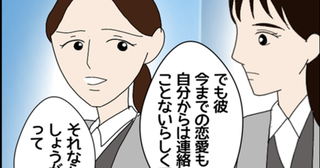 私には連絡してきたのに？後輩の彼氏の嘘にモヤッ【年下の同僚からフキハラされた話 Vol.5】