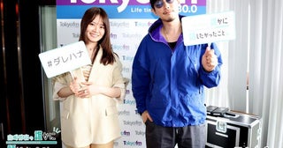 DEAN FUJIOKA「土曜日が“1週間の最初の日”というイメージで…」4月からスタートしたラジオ番組で得た“新しい発見”とは？